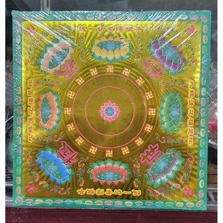 【現現賣場】30.5x30.5公分 燙金極樂世界/往生元寶紙/往生蓮花紙/福生大元寶大蓮花紙/正方形