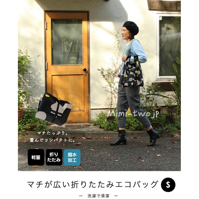 『米米兔日本雜貨店』現貨 日本 Hanna Hula 可折疊 環保購物袋 防水 防污 手提袋 購物袋