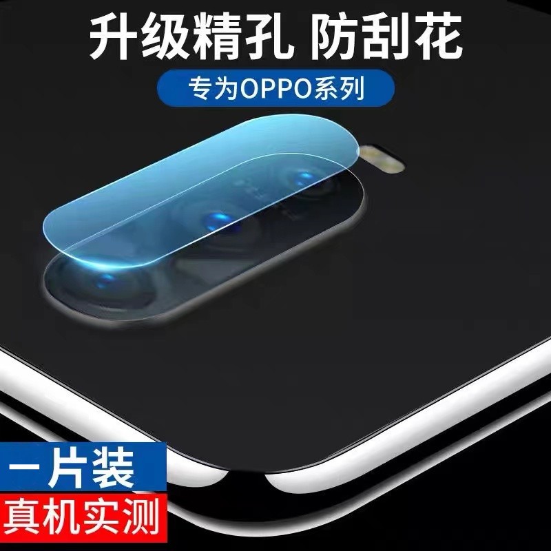 鏡頭保護貼玻璃鏡頭貼 適用 OPPO R17 pro R15 R11S R11 R11plus R11Splus