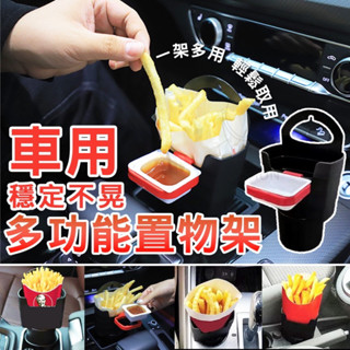 車用穩定不晃多功能置物架 車用置物架