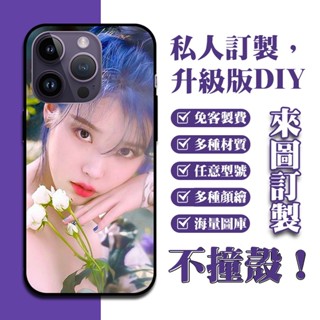 特價下殺 訂製手機殼 客製化 照片轉手繪 適用 三星 OPPO iPhone vivo Sony 小米 Google