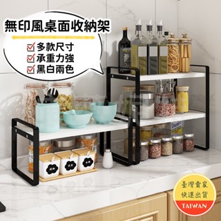 無印風桌面收納架🌈【多款尺寸】現貨 收納架 桌面收納 櫥櫃收納 廚房收納 書架 置物架 木頭收納櫃 層架 桌上收納 架子