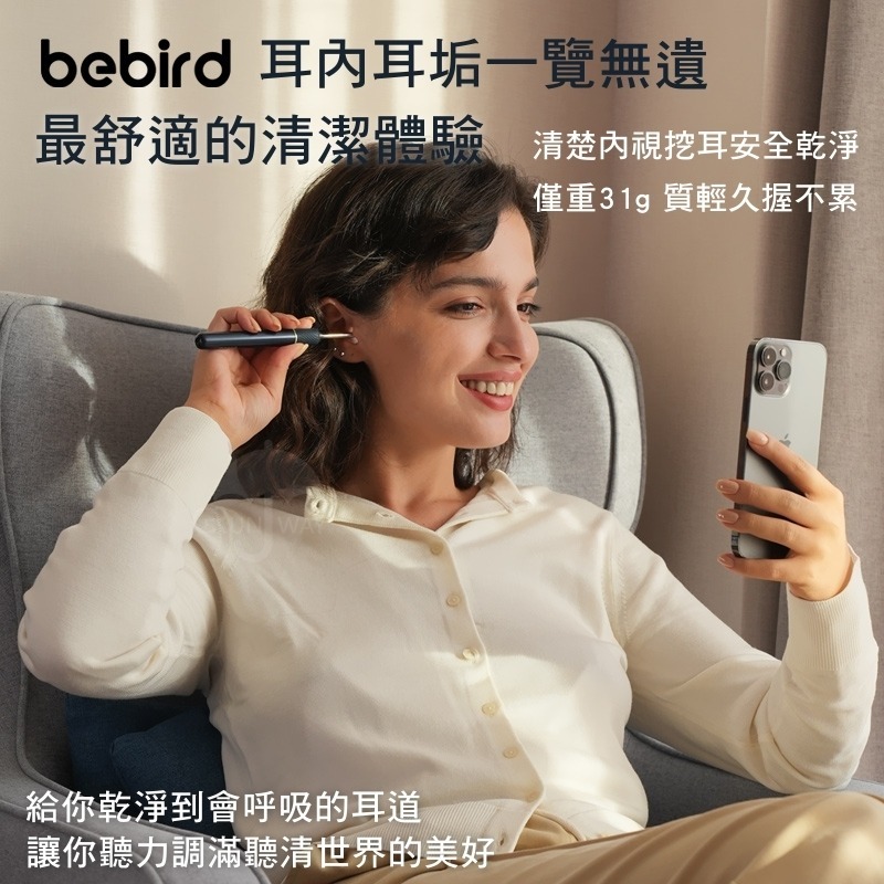 【挖耳神器+送 充電頭】Bebird 蜂鳥 Note5 Pro 挖耳 挖耳棒 掏耳棒神器 智能可視採耳機 智能挖勺耳