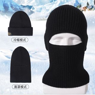 巴拉克拉法帽防風壹帽兩用保暖毛線帽子男士頭套針織帽面罩冷帽