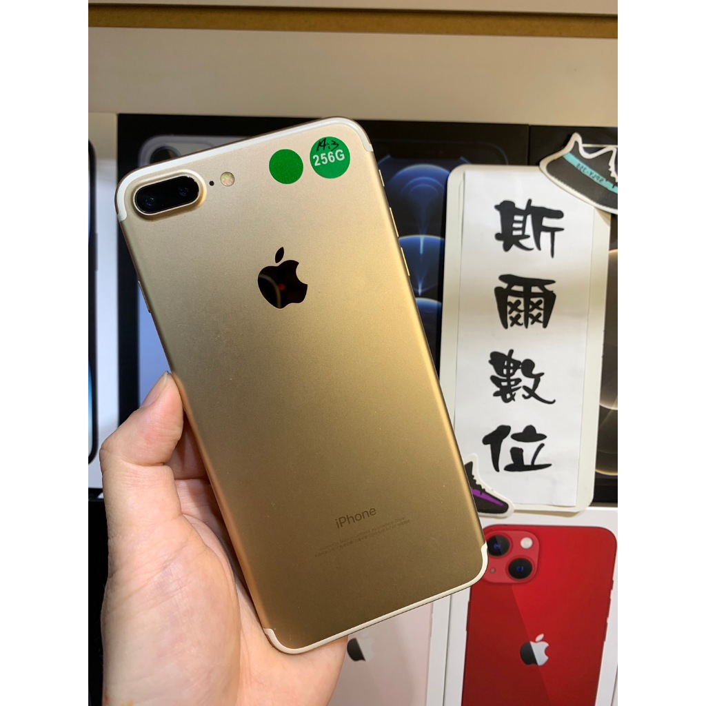 【3期0利率】Apple iPhone 7 Plus 128G 5.5吋 蘋果7+ 可面交 有實體店 #2717