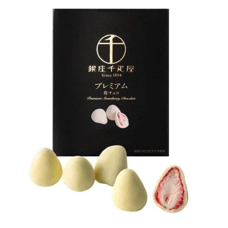 ⭐️預購⭐️Miss M日本代購 銀座千疋屋草莓白巧克力禮盒 草莓果乾 水果軟糖禮盒