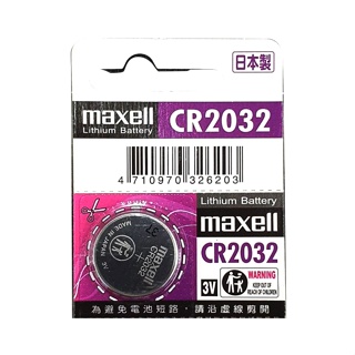 【 大林電子 】 MAXELL 3V鈕扣電池 鋰電池 CR2032