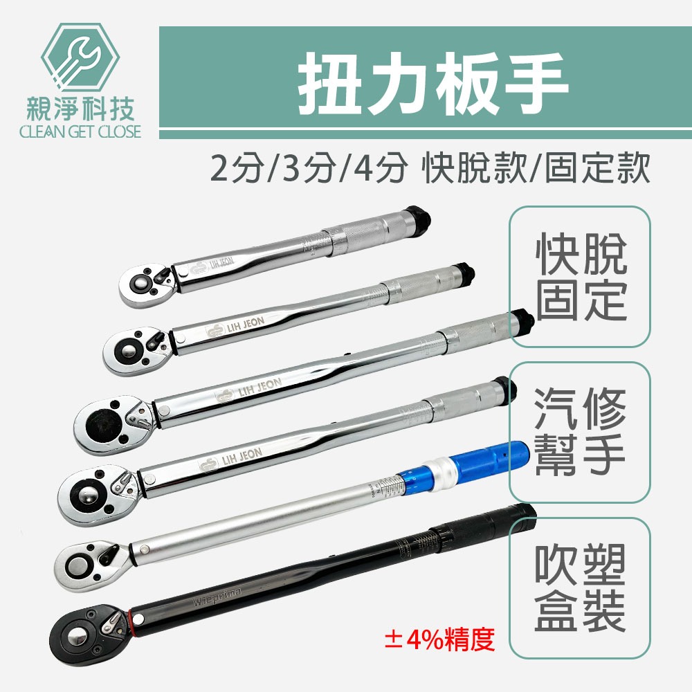 扭力扳手｜優惠推薦- 蝦皮購物- 2026年1月