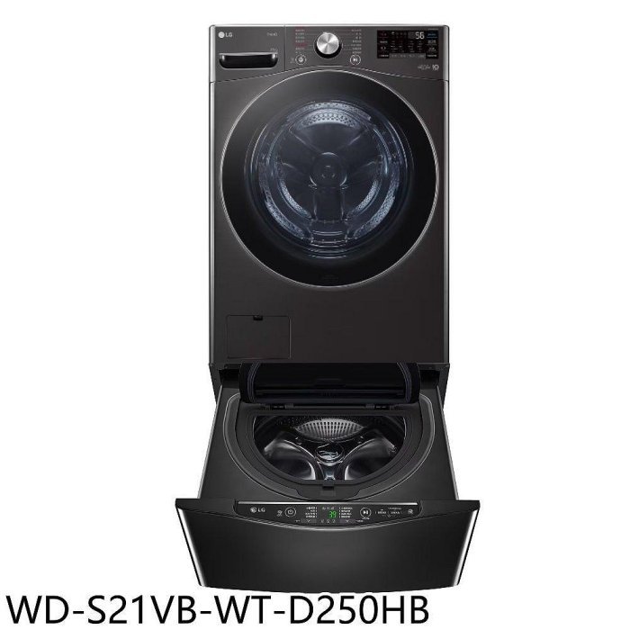 WD-S21VB+WT-D250HB 另售WD-S18VW+WT-D250HW/WD-S21VDB+WT-D250HB