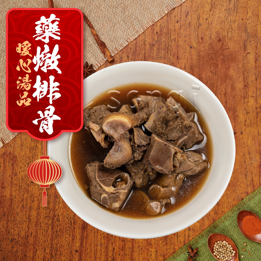 【老爸ㄟ廚房】 暖心 藥燉排骨湯  (1200g±1.5%/固形物210G/包) 【可超取】