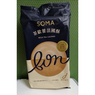 #SOMA茶歐蕾法國酥-淨重88公克（8包）#📢下殺78折
