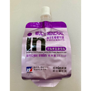 臺灣 森永 威德in 清涼果凍能量飲 紅葡萄/蘋果/維他命/膠原蛋白口味180g 草莓口味 150g