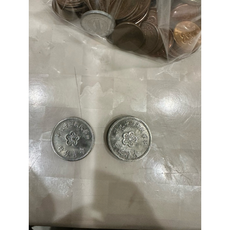 舊錢幣，一元及五角舊新台幣錢幣