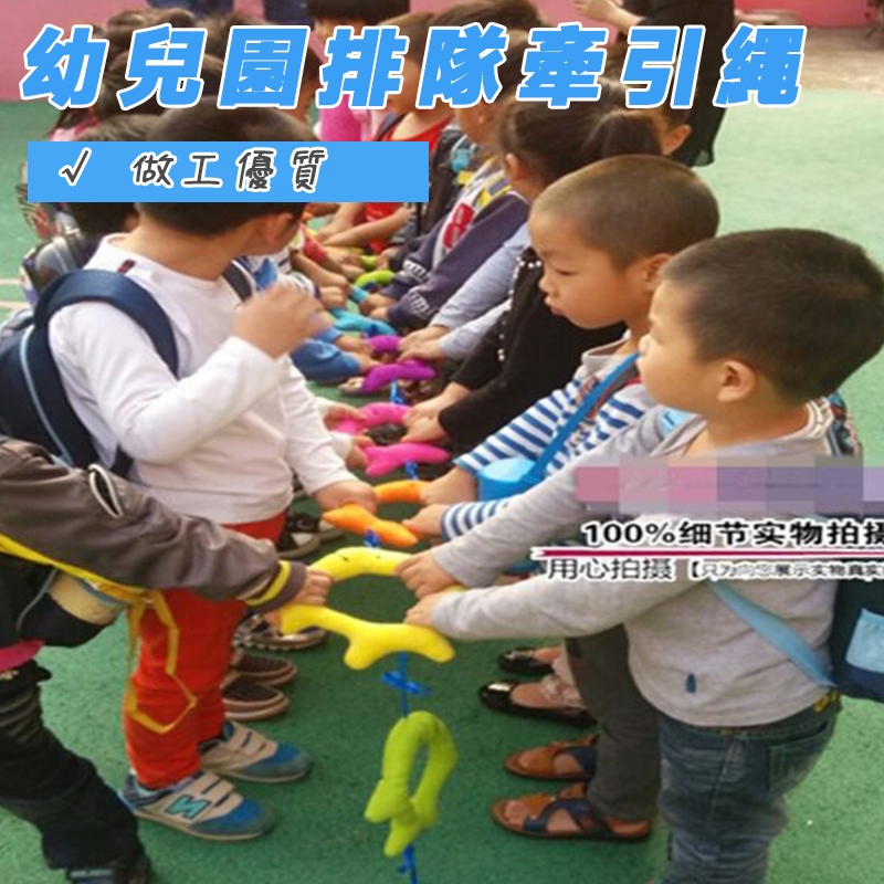 【免運】兒童牽引繩幼兒園排隊牽引繩走步繩兒童牽手繩寶寶防走失拉繩牽引帶出行用品
