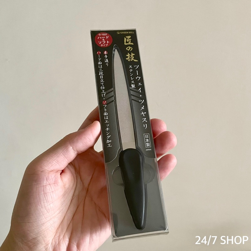 【24/7 SHOP】免運+開發票▶日本製 匠之技 Green Bell 指甲銼 雙面 G-1037 銼刀 磨甲刀