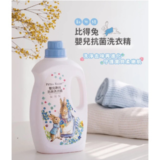 Peter Rabbit 比得兔嬰兒抗菌洗衣精 (瓶裝+補充包) PHA023000-PHA105000