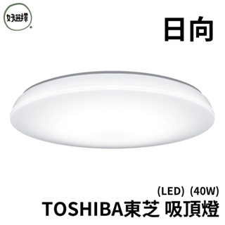 TOSHIBA東芝 日向 40W RGB LED 吸頂燈 適用6坪 調光調色 LEDTWRGB12-06