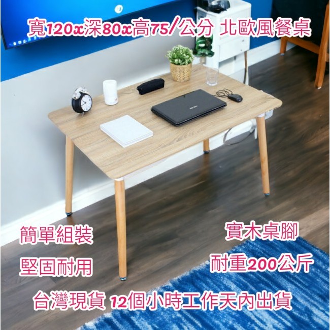 2色可選-北歐風格-大桌面餐桌-書桌【全新品】拜拜桌-會客桌-洽談桌-會議桌-工作桌-咖啡桌-實木桌腳-QS-T5204