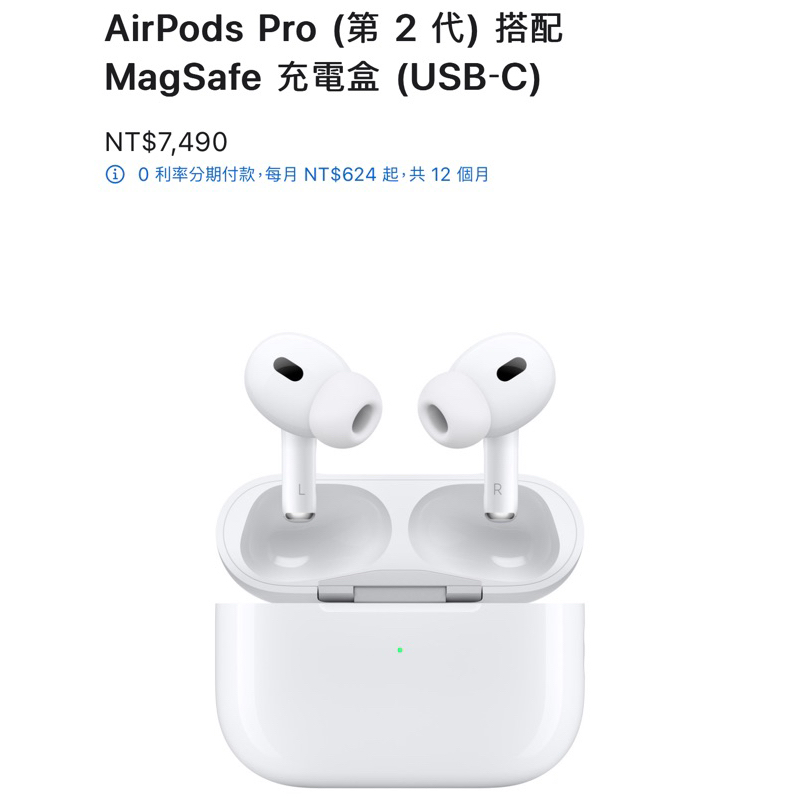 新發售 Apple AirPodsPro 2 （ USB-C 充電盒 ）AirPods Pro