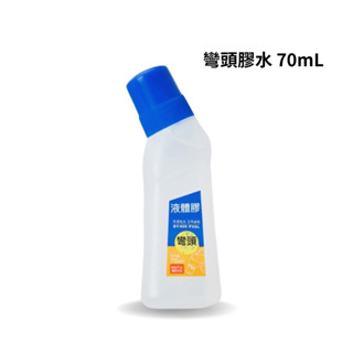 shop-k1901☆ 藍蓋 膠水/液體膠/彎頭膠水 50mL, 60mL, 70mL (5種款式供選)