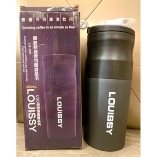 （全新現貨）LOUISSY路易斯電動研磨咖啡杯 交換禮物 USB電動研磨咖啡杯