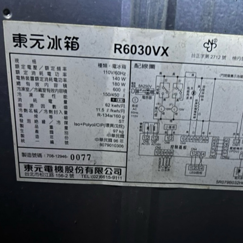 TECO東元三門變頻冰箱R6030VX 主機板/電腦板（拆機良品）
