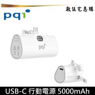 PQI 勁永 USB-C 口袋行動電源 PD05 快充 20W PD QC3.0 隨身電源 適用 iPhone15/安卓