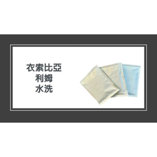 現貨 不完美咖啡 濾掛式 耳掛式 咖啡包 濾掛式咖啡 耳掛式咖啡 衣索比亞 波隆地 利姆 貝爾山 耶加雪非 混豆 單包
