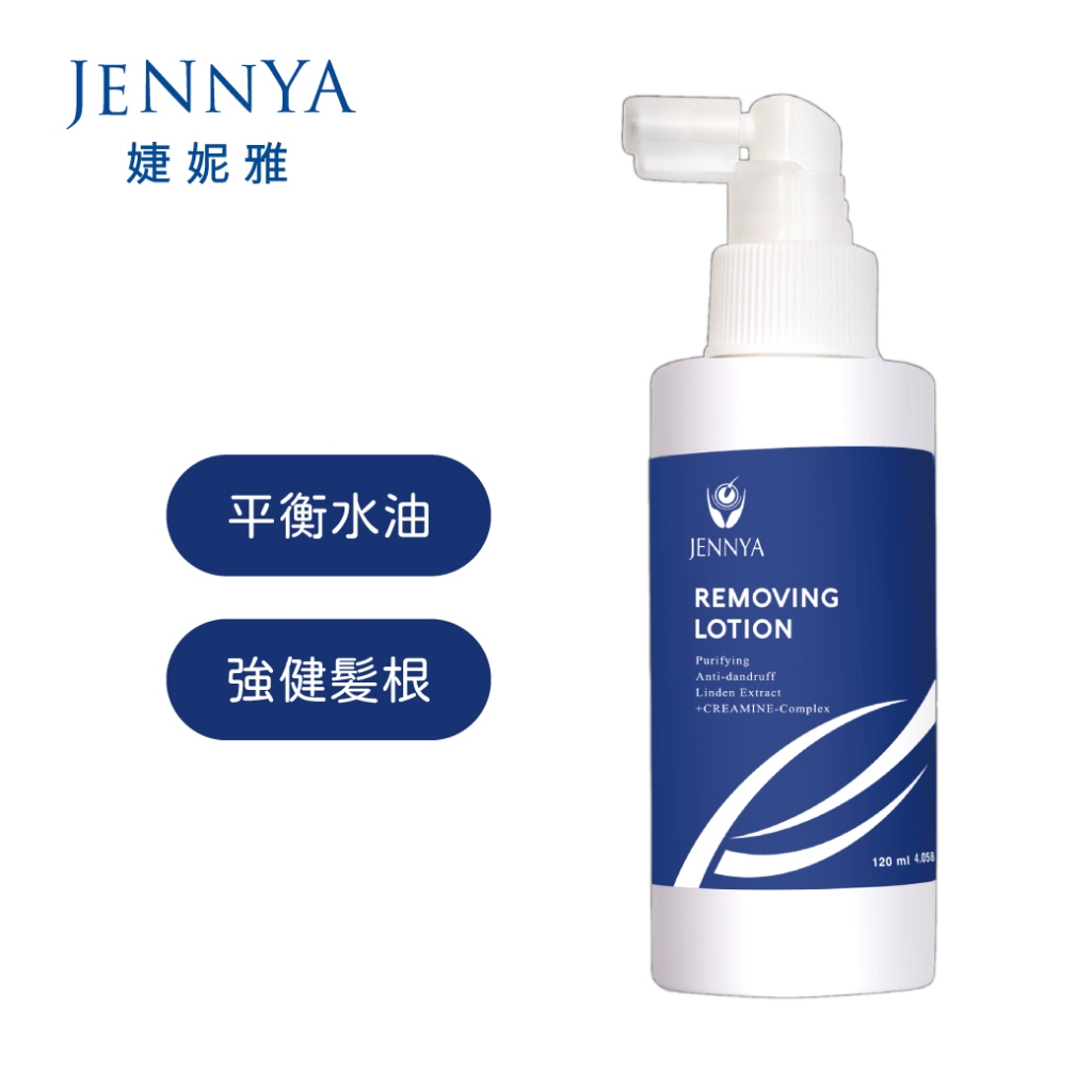 JENNYA 婕妮雅 沙龍級 淨化皮屑精華液-120ml瓶 - 頭癢、油頭、頭皮屑、強健髪根