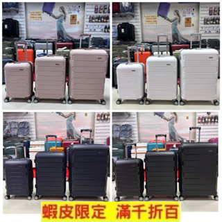KANGOL 袋鼠 20、24、28吋 時尚大方 輕量耐磨 PP行李箱 雙格層箱體可擴充 滑順飛機輪（多色可選）最新到貨