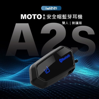 [17388]id221 MOTO A2s 安全帽藍牙耳機 藍芽耳機 升級雙人對講、藍牙5.2連線更穩定