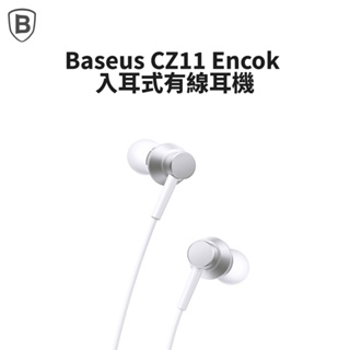 Baseus倍思 CZ11 Encok 入耳式有線耳機（type-C)