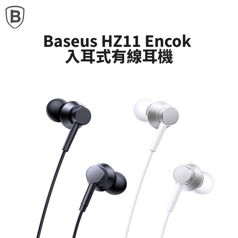 Baseus倍思 HZ11 Encok 入耳式有線耳機（3.5接口）