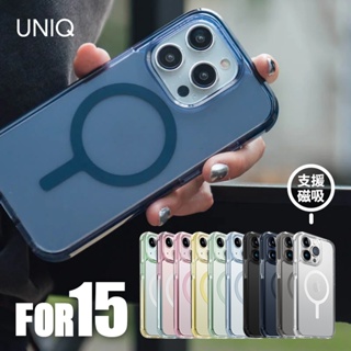 UNIQ Combat iPhone 15系列 四角強化軍規防摔三料保護殼 磁吸款Magsafe-現貨免運