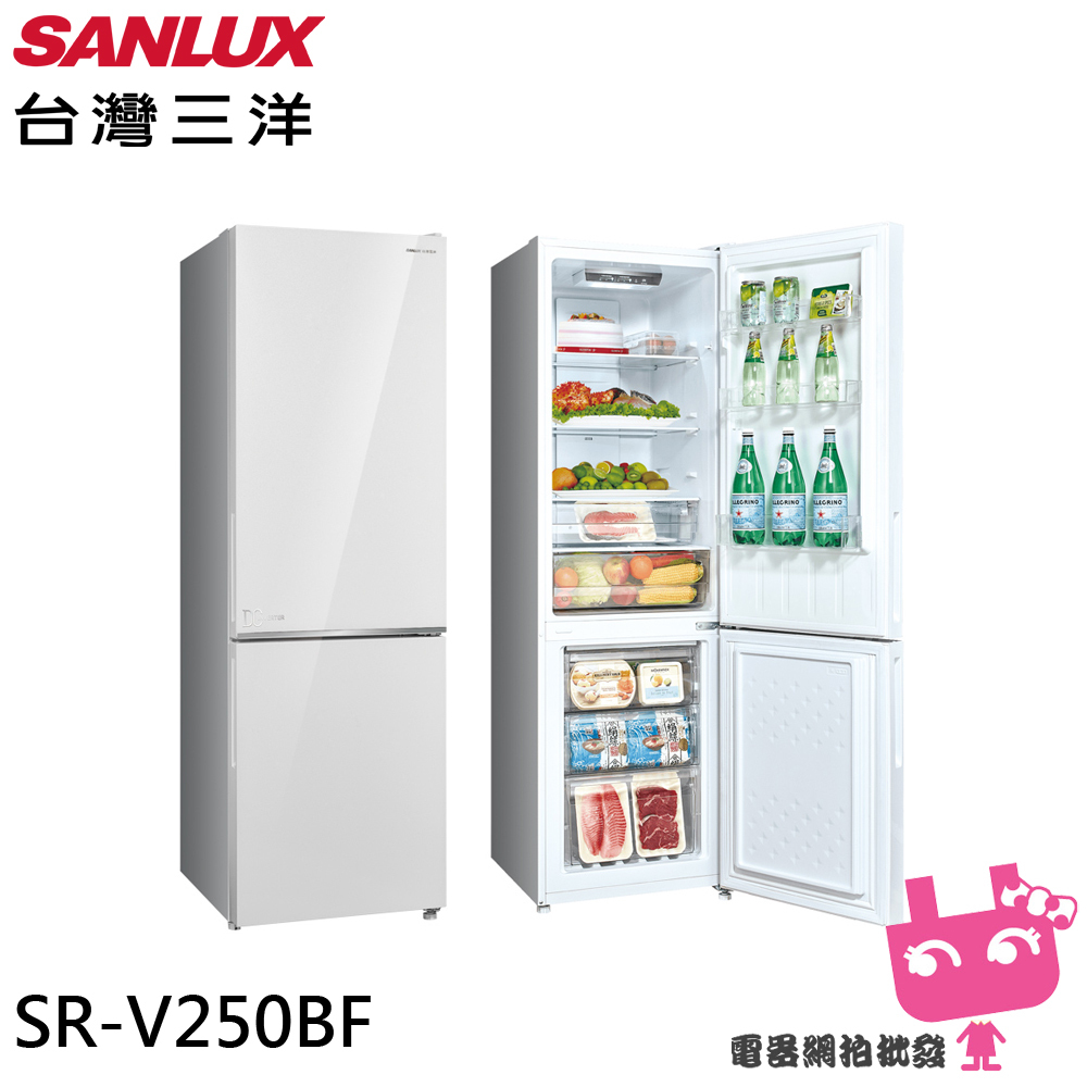 電器網拍~SANYO 台灣三洋 250L 變頻雙門冰箱 上冷藏/下冷凍 SR-V250BF