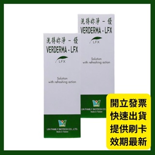 VIDERMINA 洗得你淨 優潔膚液500ml