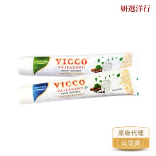 VICCO阿妮阿育吠陀鉑金能量牙膏100g/條 舒敏護理 全效強化 不含氟化物 草本牙膏 口氣清新 口臭 清潔口腔