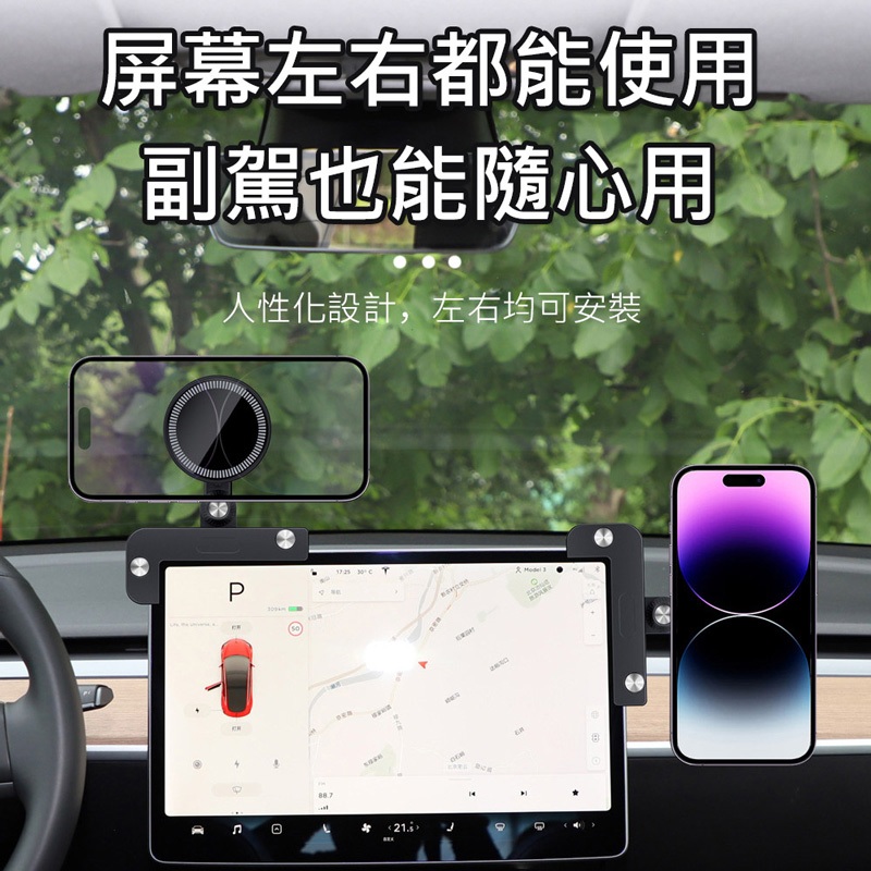 特斯拉車架(贈引磁環) 適用中控螢幕 Magsafe磁吸螢幕支架 L角固定架 特斯拉電動車/賓士/BMW/新電動車