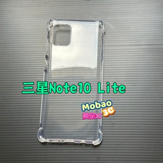 【膜保3c】四角 防摔殼 適用 三星 Note 10 Lite 手機殼 空壓殼 防摔殼 皮套 保護殼 軟殼 透明殼 保護