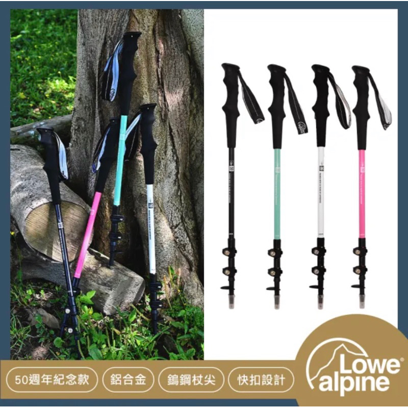 【Lowe Alpine 】50週年紀念款 鋁合金登山杖 黑色 全新品