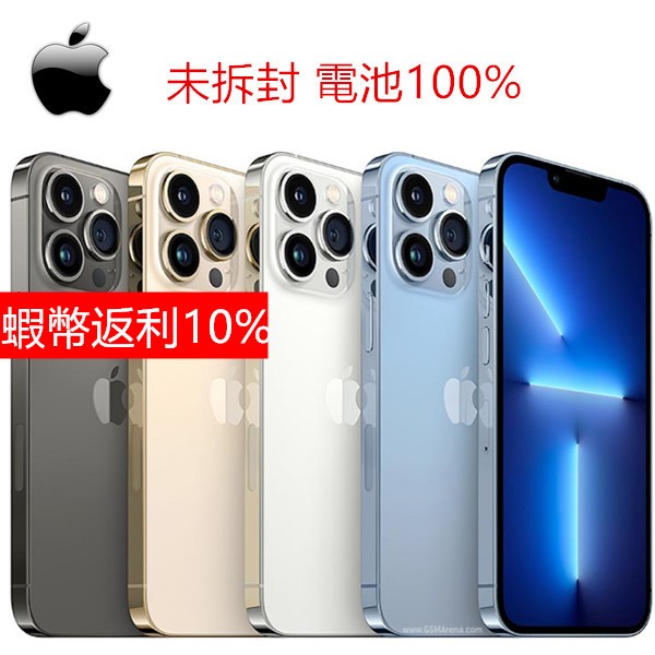 蘋果Apple iPhone 13 Pro Max 1T 原廠盒裝未拆封-全原廠-整新品 原廠電池-健康度100%