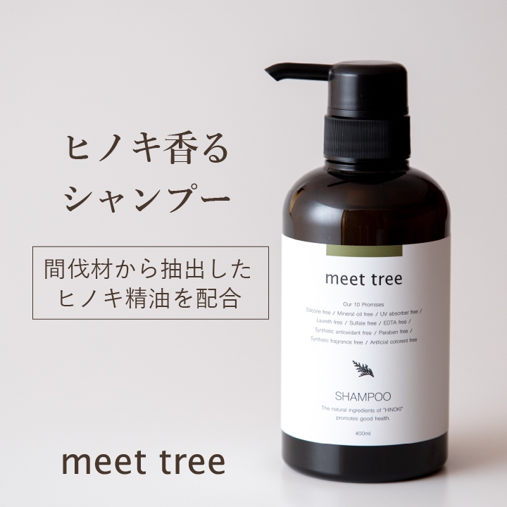 🌸《預購》日本代購  Meet Tree 檜木香味無矽洗髮精 400ml🌸