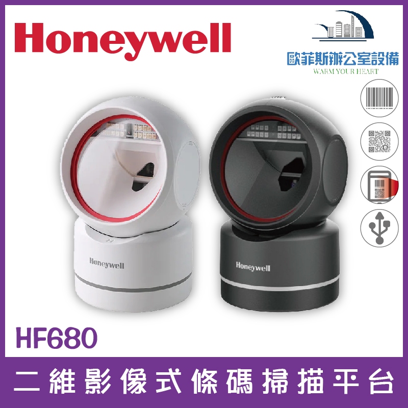 【預購】Honeywell HF-680 二維直立式 條碼掃描器 平台掃碼器 USB 行動支付 載具 HF680