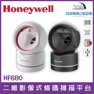 Honeywell HF-680 二維直立式 條碼掃描器 平台掃碼器 USB 行動支付 載具 HF680