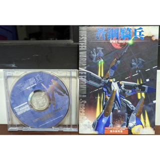 【絕版PC-GAME裸片】蒼鋼騎兵 雄圖資訊 含說明書 1CD