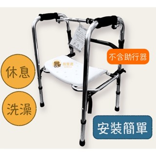 【公司貨】FZK 富士康 助行器專用座墊 助行器配件 助行器坐墊 ㄇ型助行器 助行器輔助