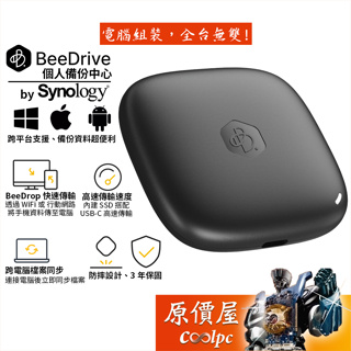 Synology群暉 BeeDrive 個人備份中心 外接SSD/USB-C/無線傳輸/原價屋【活動贈】