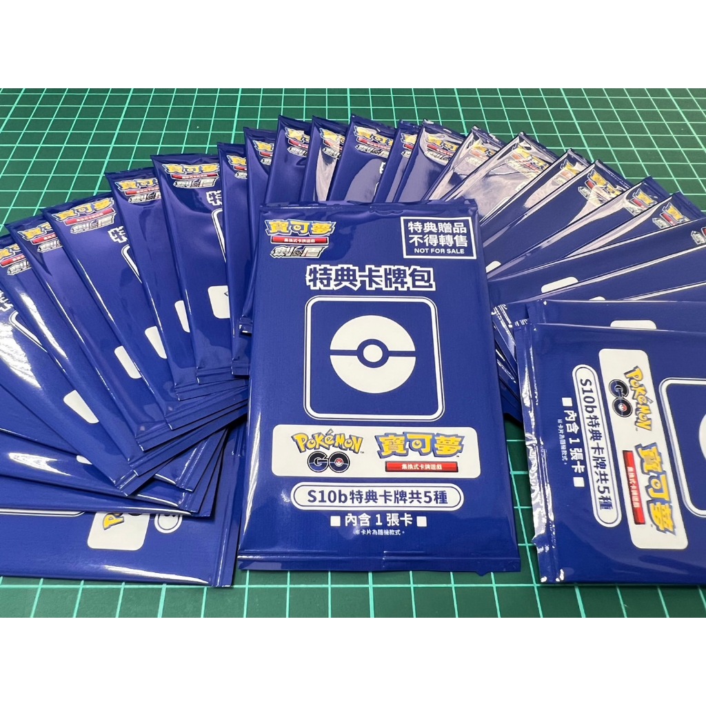 【伍先生卡牌】全新未拆 / Pokemon Go S10b 特典卡牌包 / PTCG 中文版 正版 / 售 單款