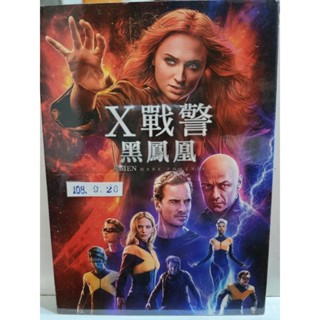 正版二手出租DVD X戰警:黑鳳凰 天地