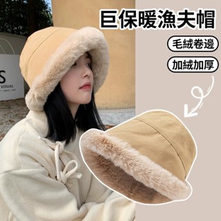 保暖帽 帽子女 冬天 韓版 日系 百搭 網紅 加厚加絨羊羔毛漁夫帽 秋冬季 保暖毛絨盆帽 顯臉小 漁夫帽 秋冬帽子